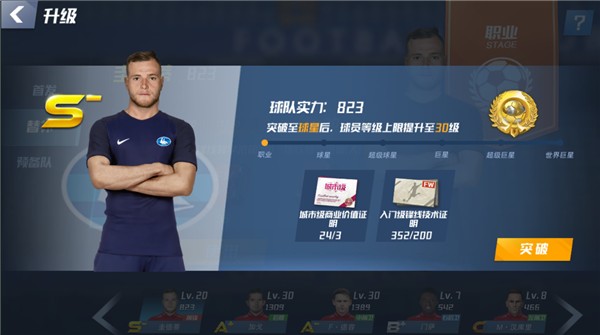 半场：上海海港B队4